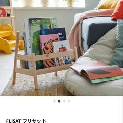 IKEA フリサット ブックディスプレイ
絵本棚　絵本スタンド