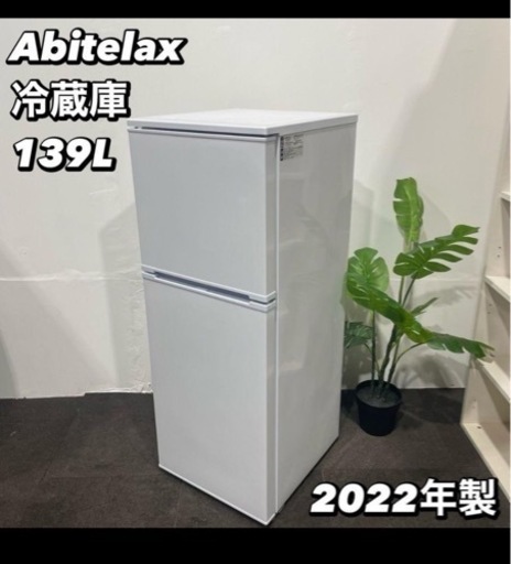 冷蔵庫