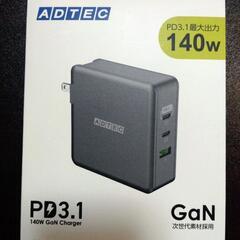 アドテック 140W PD3.1充電器 3ポート(USB-Cｘ2...