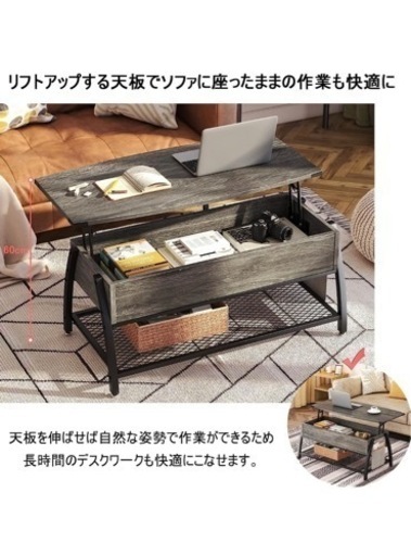 【未使用品】昇降式ローテーブル センターテーブル