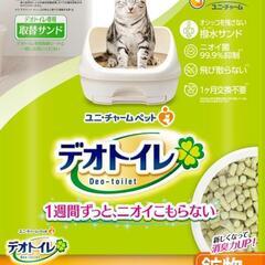 【未使用】猫 デオトイレ用のサンド 2L x2