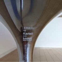 カルテル Kartell エロエス ERO S チェア フィリップスタルク 
