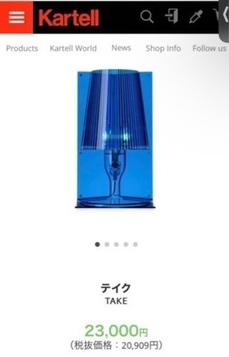 【新品】カルテル テイク Kartell TAKE 照明 テーブルライト 定価23000円