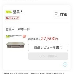 本日受付終了【定価¥27,500】壁美人　壁掛けテレビボード