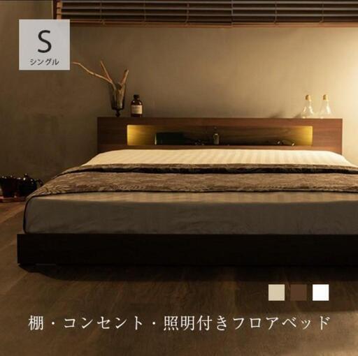 1set（在庫2）♪♪ブラウン棚・コンセント・照明付きフロアベッド シングル タクナ 照明付き すのこ板目仕様 ヘッドボード付き ローベッド フレームベッド