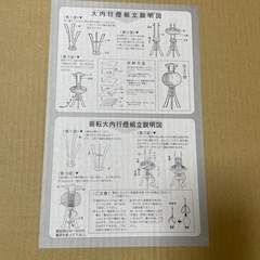 盆提燈　岐阜ちょうちん　回転灯籠　1対2箱　木製　高級