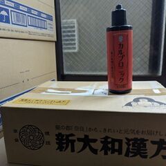 カルプロニック2本、24000円を8000円にて!
