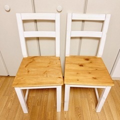 【DIY済み商品】IKEA 椅子　IVAR ２つセット