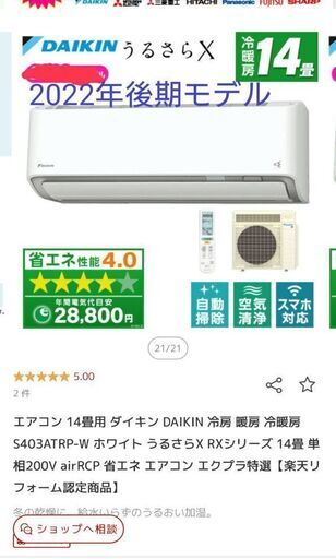 ダイキンエアコン
