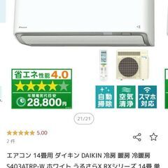 お譲り決定】ダイキン製エアコン2台取り外し、買取希望@昭島市