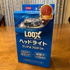 新品・未使用品LOOX ヘッドライトクリア＆プロテクト