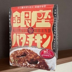 【受渡し様決定】銀座　バターチキン　5箱