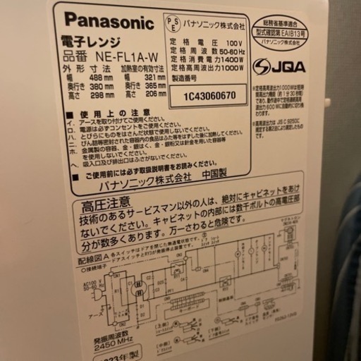 家電 キッチン家電 電子レンジ Panasonic \n