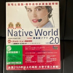 【ネット決済・配送可】Native World 英会話ソフト　v...