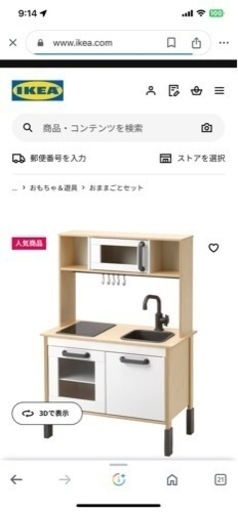キッズキッチンセット