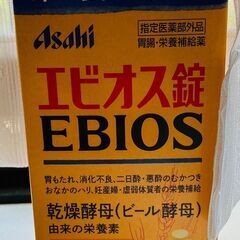 【大幅値下げ】エビオス錠 2000錠 胃腸・栄養補給薬（未開封）