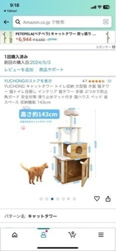キャットタワー\n