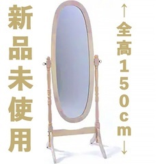 木目調の鏡　(全高約150cm×幅60cm)　新品未使用　渋谷区...
