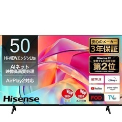 新品！2023年製50型ハイセンス4k液晶テレビ/メーカー3年保証‼︎