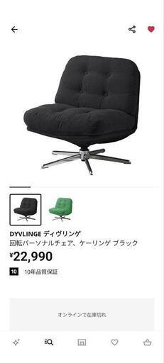 DYVLINGE ディヴリンゲ回転パーソナルチェア、 ケーリンゲ DYVLINGE ディヴリンゲ回転パーソナルチェア、 ケーリンゲ