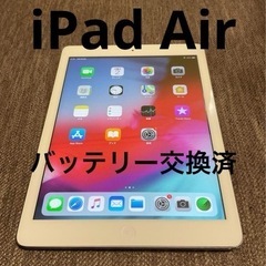 iPad Air 本体 Wi-Fi モデル Apple  バッテ...