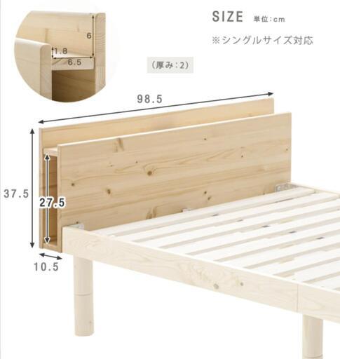 家具 宮付スノコベッド シングル２台