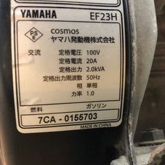 スタンダード発電機　YAMAHA 動作OK