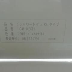 2023年製　LIXIL　CW-KB31 BW1