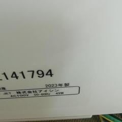 2023年製　LIXIL　CW-KB31 BW1
