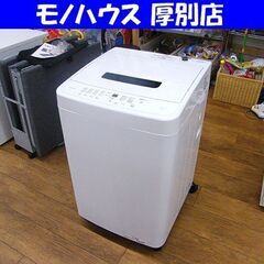 洗濯機 5.0kg 2023年製 アイリスオーヤマ IAW-T5...