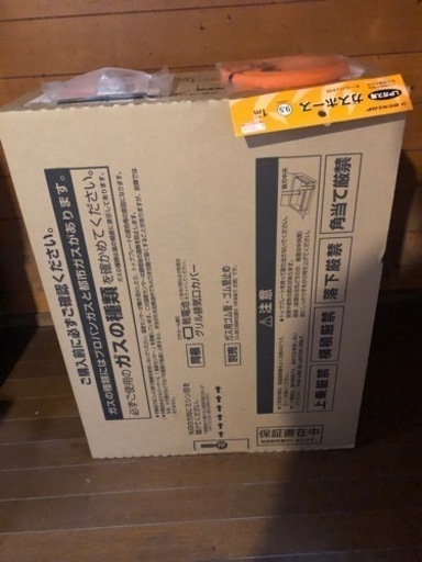 ガスレンジ