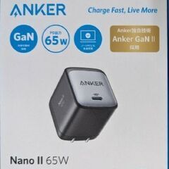 Anker Nano II 65W（A2663N13） 充電器 新品