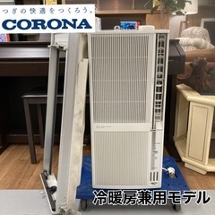 S717 ⭐ CORONA 窓用エアコン 冷房専用 4.5~7畳...