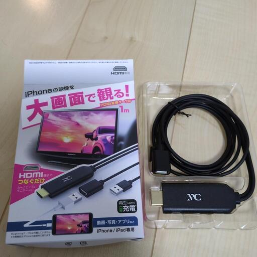 お取引中です。iPhoneの画面をテレビやカーナビに映すHDMIケーブル