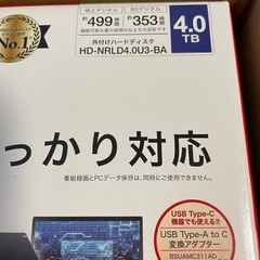 バァッファロー　4TB ハードディスク　未開封