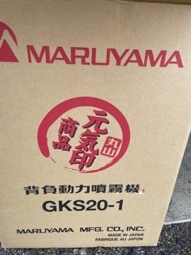 噴霧器　背負動力噴霧器