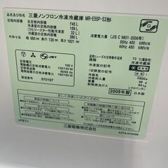 リサイクルショップどりーむ荒田店 No12268 冷蔵庫　大型　５４５L　２００９年製　動作確認OK♪　自動製氷機能付き♪　三菱　年式のわりにキレイです♪