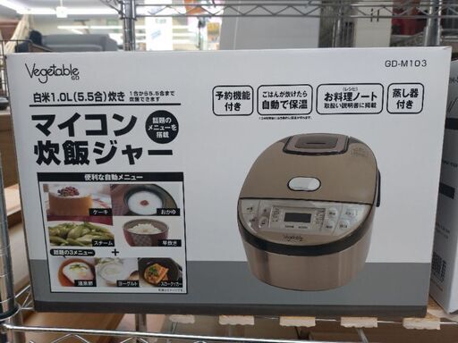 Vegetable 5.5合炊き炊飯器 GD-M103 新品・未使用品