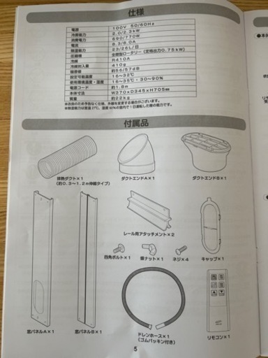 家電 季節、空調家電 ファンヒーター