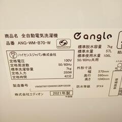 ★ジモティ割あり★ エディオン　洗濯機　21年製　7.0kg　クリーニング済　YJ2746