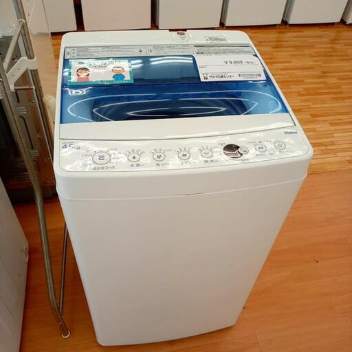 19年製!ハイアール洗濯機4.5kg - 洗濯機 19年製!ハイアール洗濯機4.5kg - 洗濯機