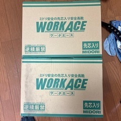 作業用安全長靴2セット