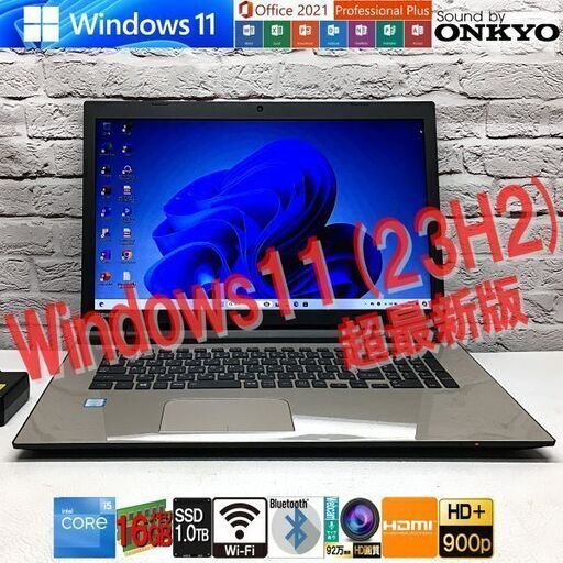 ★極美★大画面17.3型 [第6世代 Core i5-6200U +メモリ16GB +SSD1TB(新)] 東芝 AZ47/VG◆Win11＆ MS Office2021最新版認証済（管理：06021106）