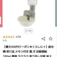 猫ちゃん お迎え用品 (バラ売り相談可)