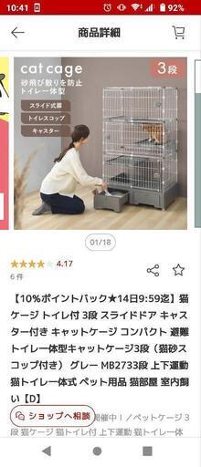 猫ちゃん お迎え用品 (バラ売り相談可)