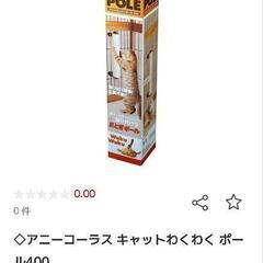 猫ちゃん お迎え用品 (バラ売り相談可)