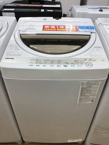 【トレファク神戸新長田 】TOSHIBAの洗濯機2022年製です！!【取りに来れる方限定】