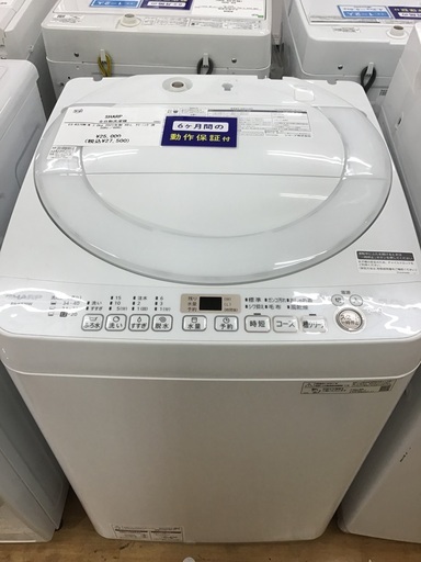 【トレファク神戸新長田 】SHARPの洗濯機2021年製です！!【取りに来れる方限定】