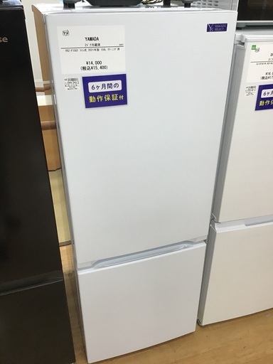【トレファク神戸新長田 】YAMADAの2ドア冷蔵庫2021年製です！!【取りに来れる方限定】