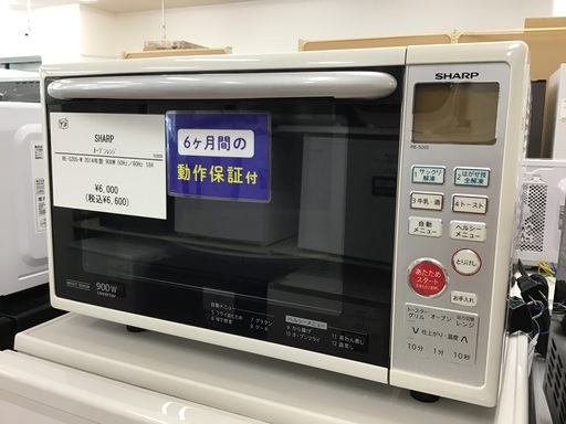 【トレファク神戸新長田】SHARPのオーブンレンジ2014年製です!!【取りに来れる方限定】